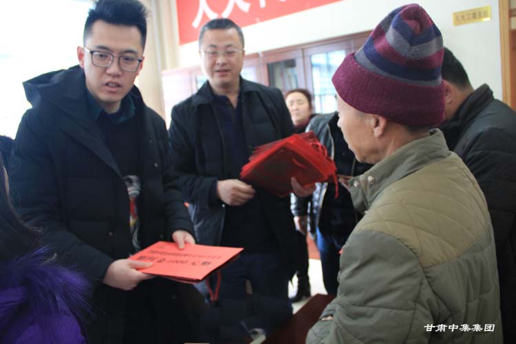 心系困难群众 中集大爱无疆-甘肃省慈善总会荣誉会
